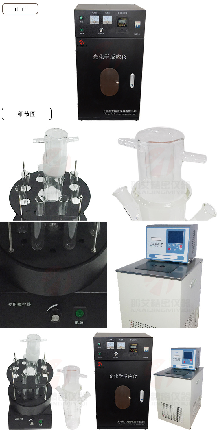 大容量控溫光化學反應儀,光化學反應儀-文案.jpg
