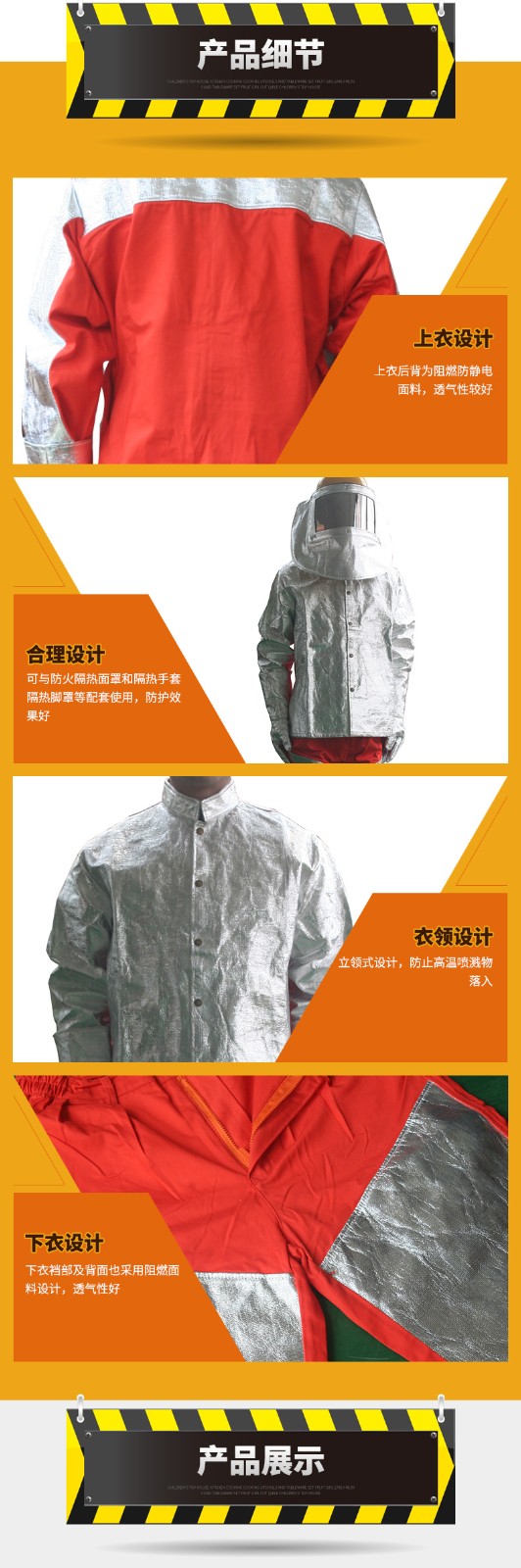 1614588558339929.jpg 煉鋼爐服詳情1.jpg
